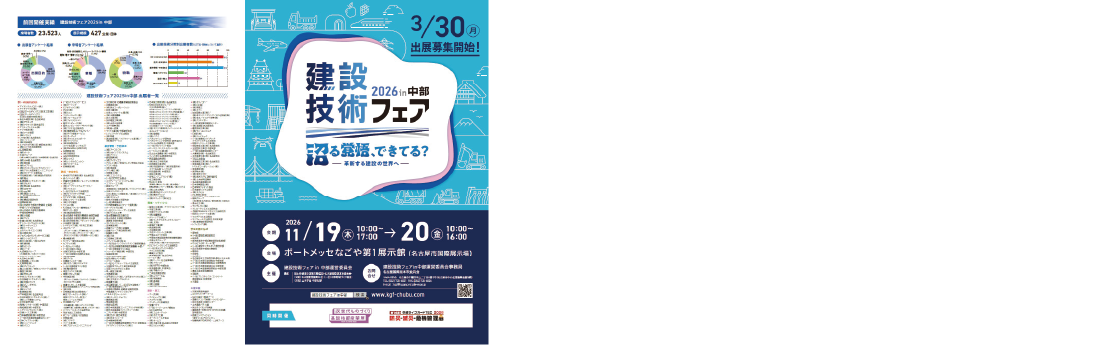 ウェブガイドブックダウンロード（PDF）